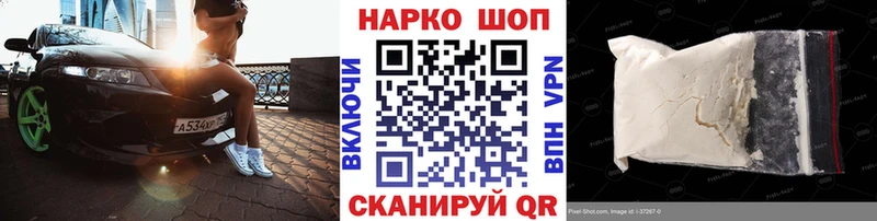 Купить наркотики Нея КОКАИН  СК  Бошки Шишки 
