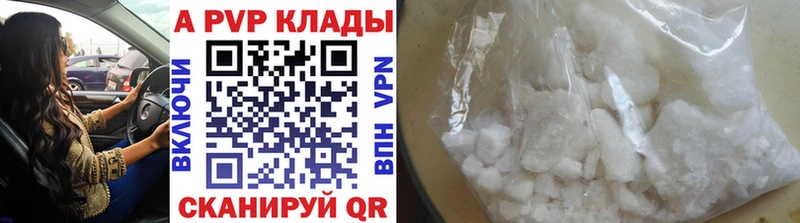 А ПВП кристаллы  наркошоп  Нея 