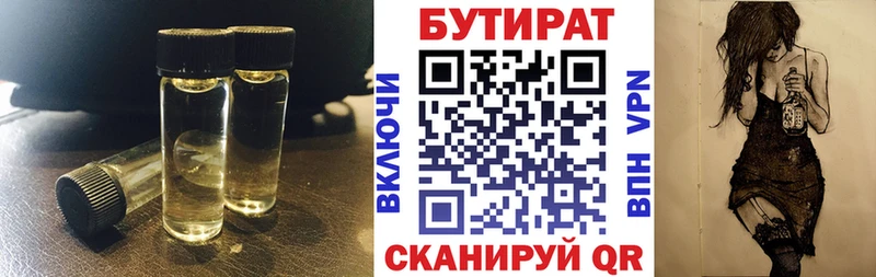 купить наркоту  Нея  БУТИРАТ 99% 