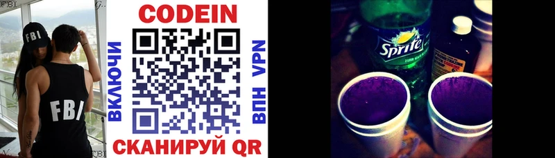 Codein Purple Drank  Нея 