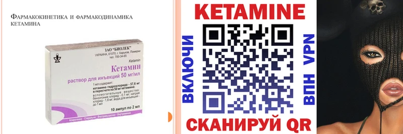 как найти наркотики  Нея  Кетамин VHQ 