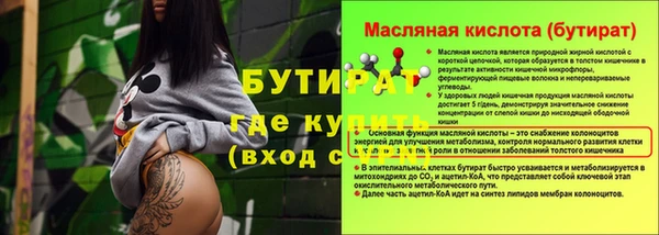 стафф Армянск