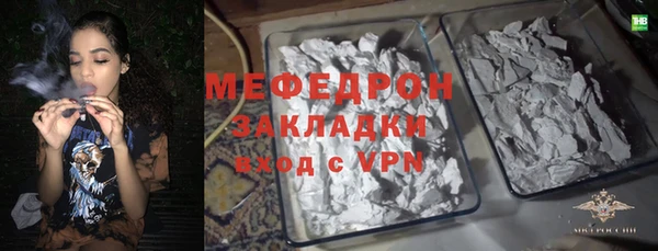 стафф Армянск